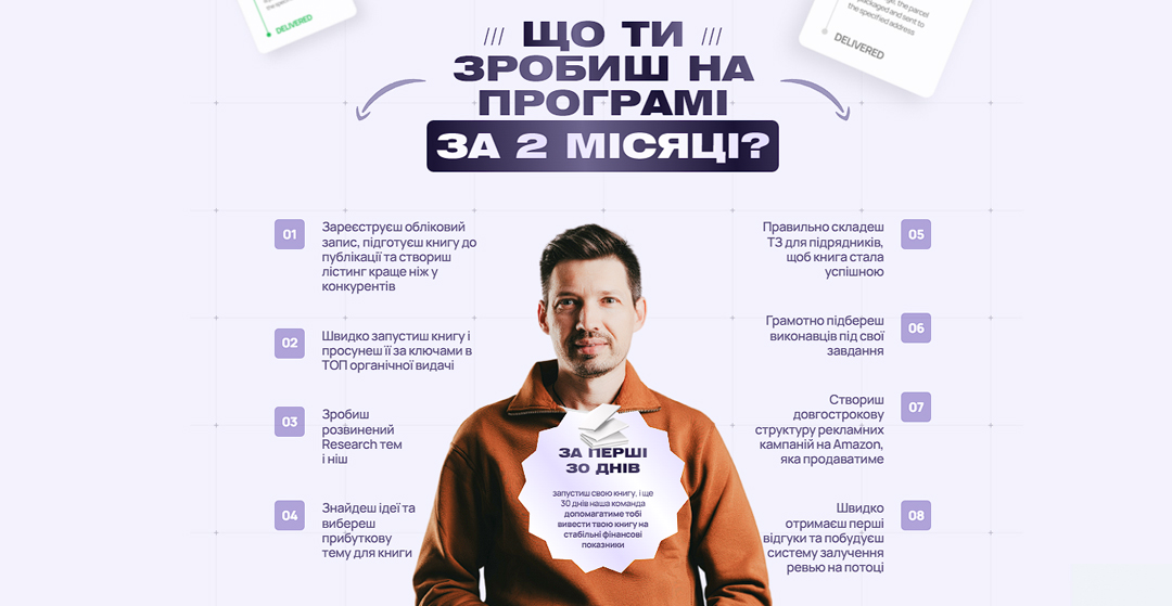 Amazon Academy курс по книжному бизнесу Amazon Academy курс по книжному бизнесу